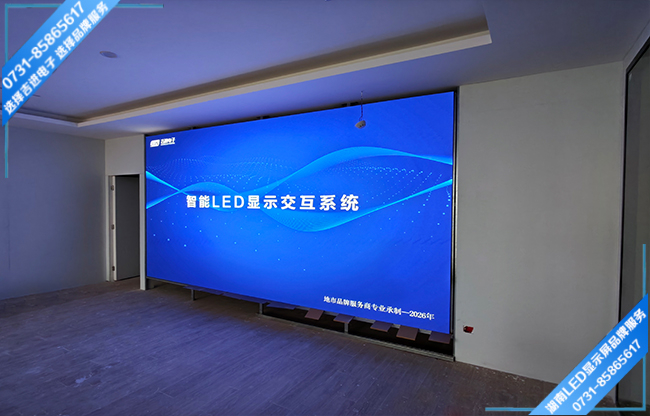 長沙岳麓區某產業園企業智能會議室LED顯示屏