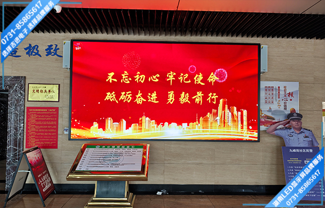 長沙天心區某分局政務大廳LED顯示屏